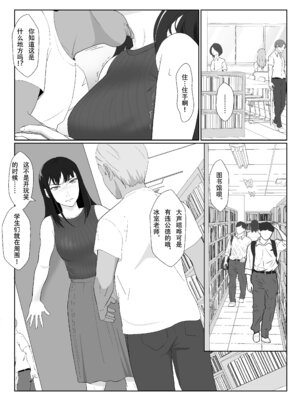 [紀山ハル] 氷室京華はDQN教師にわからせられる！？2_64_qcsi