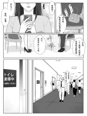 [紀山ハル] 氷室京華はDQN教師にわからせられる！？2_69_asxr