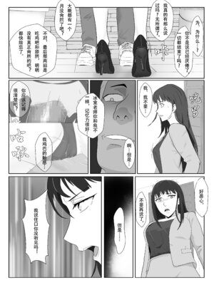 [紀山ハル] 氷室京華はDQN教師にわからせられる！？2_71_qfqt