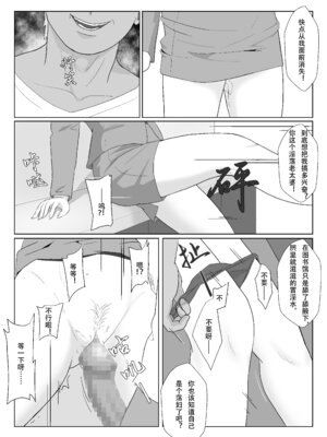 [紀山ハル] 氷室京華はDQN教師にわからせられる！？2_73_vrqh