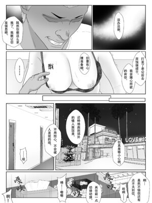 [紀山ハル] 氷室京華はDQN教師にわからせられる！？2_77_shae