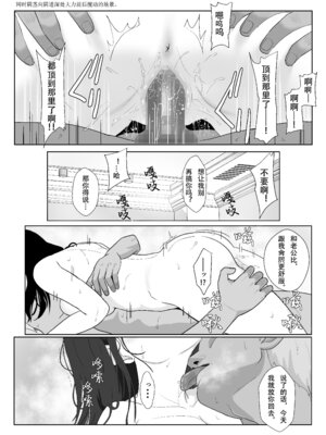 [紀山ハル] 氷室京華はDQN教師にわからせられる！？2_81_rnlw