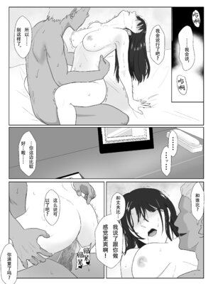 [紀山ハル] 氷室京華はDQN教師にわからせられる！？2_84_qrdk