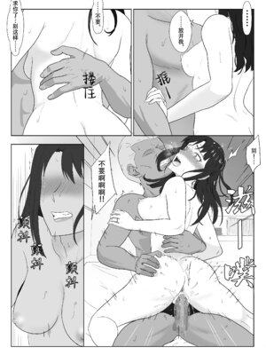 [紀山ハル] 氷室京華はDQN教師にわからせられる！？2_85_weff