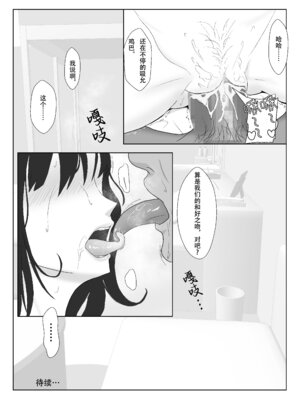 [紀山ハル] 氷室京華はDQN教師にわからせられる！？2_88_gyqp