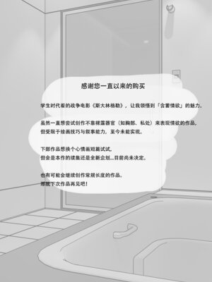 [紀山ハル] 氷室京華はDQN教師にわからせられる！？2_89_uftq