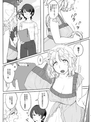 (C100) [共依存スマイル (牛工船)] 夏、エアコン壊れて。 (東方Project) [沒有漢化]_04_eiyh