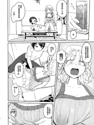 (C100) [共依存スマイル (牛工船)] 夏、エアコン壊れて。 (東方Project) [沒有漢化]_05_imnj