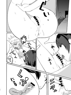 (C100) [共依存スマイル (牛工船)] 夏、エアコン壊れて。 (東方Project) [沒有漢化]_11_vxhr