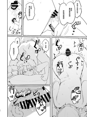 (C100) [共依存スマイル (牛工船)] 夏、エアコン壊れて。 (東方Project) [沒有漢化]_15_scji