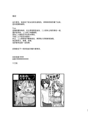 (C100) [共依存スマイル (牛工船)] 夏、エアコン壊れて。 (東方Project) [沒有漢化]_26_gmes