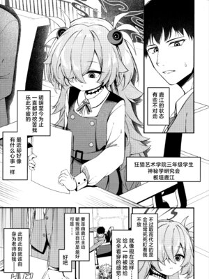 (C107) [つくてん (円つくも)] 回想ノ餌食 (ブルーアーカイブ)｜回忆的饵食 [欶澜汉化组]_03_obdq