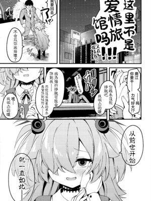 (C107) [つくてん (円つくも)] 回想ノ餌食 (ブルーアーカイブ)｜回忆的饵食 [欶澜汉化组]_05_nyls