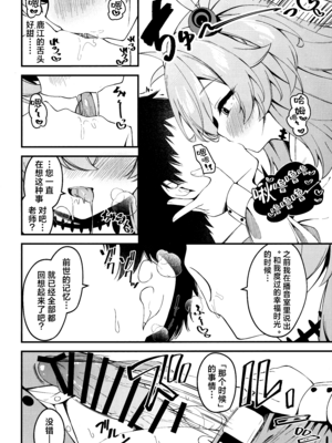 (C107) [つくてん (円つくも)] 回想ノ餌食 (ブルーアーカイブ)｜回忆的饵食 [欶澜汉化组]_06_poum