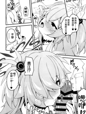 (C107) [つくてん (円つくも)] 回想ノ餌食 (ブルーアーカイブ)｜回忆的饵食 [欶澜汉化组]_08_fhko