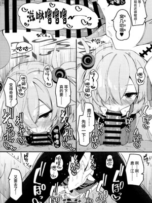 (C107) [つくてん (円つくも)] 回想ノ餌食 (ブルーアーカイブ)｜回忆的饵食 [欶澜汉化组]_09_tdht