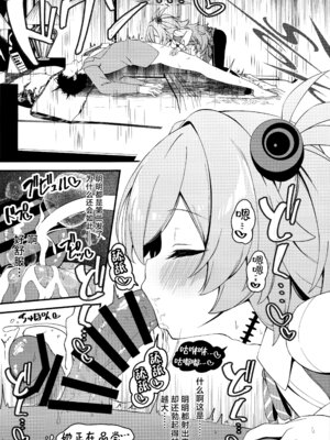 (C107) [つくてん (円つくも)] 回想ノ餌食 (ブルーアーカイブ)｜回忆的饵食 [欶澜汉化组]_10_wqif