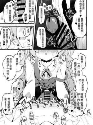 (C107) [つくてん (円つくも)] 回想ノ餌食 (ブルーアーカイブ)｜回忆的饵食 [欶澜汉化组]_11_amrl