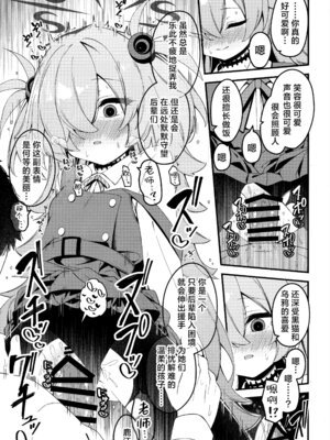 (C107) [つくてん (円つくも)] 回想ノ餌食 (ブルーアーカイブ)｜回忆的饵食 [欶澜汉化组]_13_vbhb