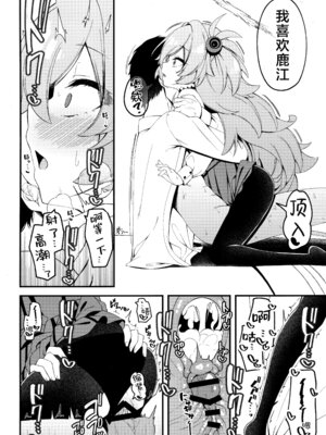 (C107) [つくてん (円つくも)] 回想ノ餌食 (ブルーアーカイブ)｜回忆的饵食 [欶澜汉化组]_14_vojg