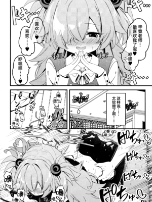 (C107) [つくてん (円つくも)] 回想ノ餌食 (ブルーアーカイブ)｜回忆的饵食 [欶澜汉化组]_16_ysih