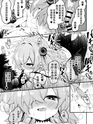 (C107) [つくてん (円つくも)] 回想ノ餌食 (ブルーアーカイブ)｜回忆的饵食 [欶澜汉化组]_23_lsia