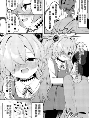 (C107) [つくてん (円つくも)] 回想ノ餌食 (ブルーアーカイブ)｜回忆的饵食 [欶澜汉化组]_26_tdnt