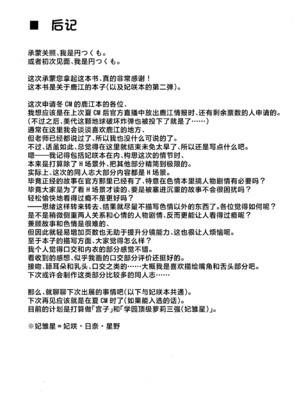 (C107) [つくてん (円つくも)] 回想ノ餌食 (ブルーアーカイブ)｜回忆的饵食 [欶澜汉化组]_27_eypg