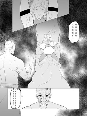 [FAT CAT] スーパーヒロイン エマの敗北 19-20 [我和dalao攻克难关个人汉化] [DL版]_03_brvu