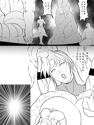 [FAT CAT] スーパーヒロイン エマの敗北 19-20 [我和dalao攻克难关个人汉化] [DL版]_05_kpka