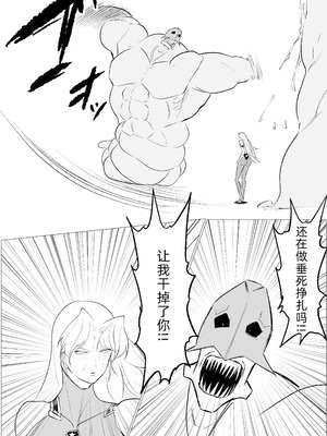 [FAT CAT] スーパーヒロイン エマの敗北 19-20 [我和dalao攻克难关个人汉化] [DL版]_08_flau