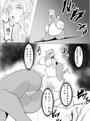 [FAT CAT] スーパーヒロイン エマの敗北 19-20 [我和dalao攻克难关个人汉化] [DL版]_17_clfh