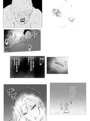 [FAT CAT] スーパーヒロイン エマの敗北 19-20 [我和dalao攻克难关个人汉化] [DL版]_23_rhdw