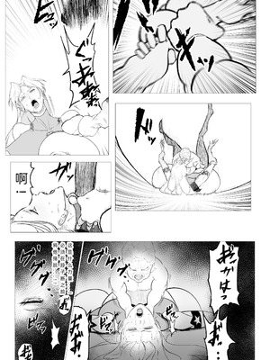 [FAT CAT] スーパーヒロイン エマの敗北 19-20 [我和dalao攻克难关个人汉化] [DL版]_27_geof