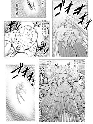 [FAT CAT] スーパーヒロイン エマの敗北 19-20 [我和dalao攻克难关个人汉化] [DL版]_29_dldt