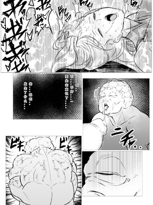 [FAT CAT] スーパーヒロイン エマの敗北 19-20 [我和dalao攻克难关个人汉化] [DL版]_32_fhup