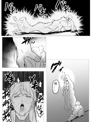 [FAT CAT] スーパーヒロイン エマの敗北 19-20 [我和dalao攻克难关个人汉化] [DL版]_33_ktlf