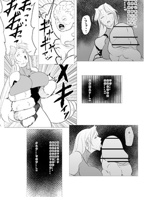 [FAT CAT] スーパーヒロイン エマの敗北 19-20 [我和dalao攻克难关个人汉化] [DL版]_36_itto