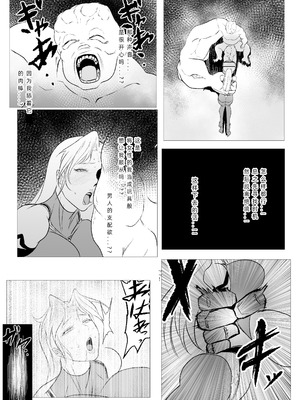 [FAT CAT] スーパーヒロイン エマの敗北 19-20 [我和dalao攻克难关个人汉化] [DL版]_37_axxw