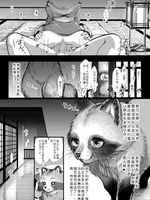 [miyubi (きいち)] あなたと一夜｜与你共度一夜 [DL版] [寒风个人汉化]_04_hyxh