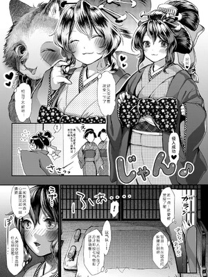 [miyubi (きいち)] あなたと一夜｜与你共度一夜 [DL版] [寒风个人汉化]_05_djuv