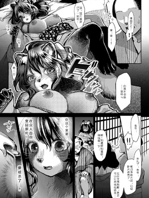 [miyubi (きいち)] あなたと一夜｜与你共度一夜 [DL版] [寒风个人汉化]_08_xoee