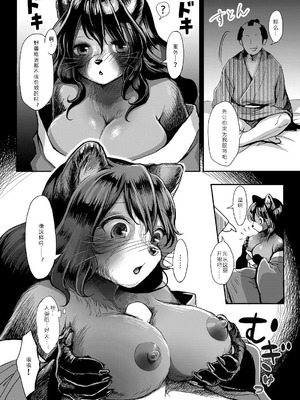 [miyubi (きいち)] あなたと一夜｜与你共度一夜 [DL版] [寒风个人汉化]_11_pmjv