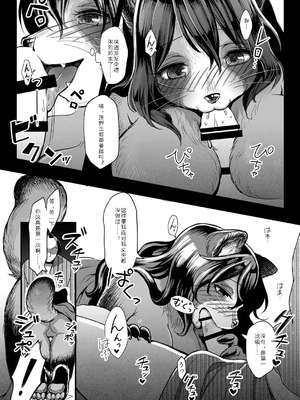 [miyubi (きいち)] あなたと一夜｜与你共度一夜 [DL版] [寒风个人汉化]_13_gqbg