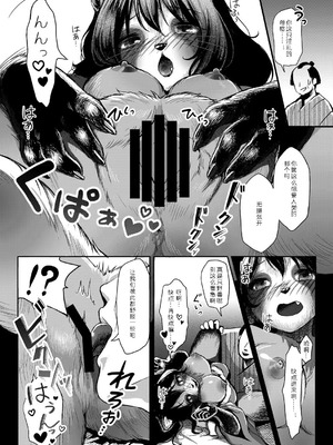 [miyubi (きいち)] あなたと一夜｜与你共度一夜 [DL版] [寒风个人汉化]_15_dfuh