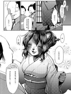 [miyubi (きいち)] あなたと一夜｜与你共度一夜 [DL版] [寒风个人汉化]_23_mbap