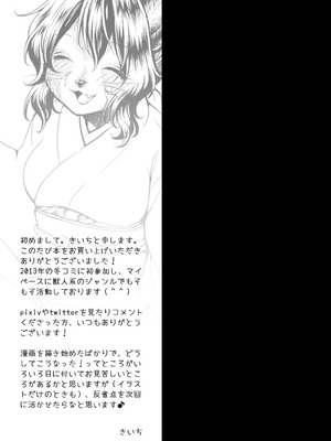 [miyubi (きいち)] あなたと一夜｜与你共度一夜 [DL版] [寒风个人汉化]_24_jukn