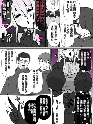 [あるふれっ鳥] 女主角档案④ [狼姫个人汉化]_06_bgph