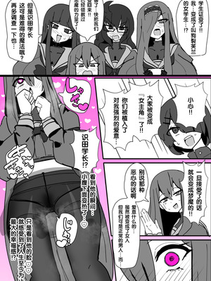 [あるふれっ鳥] 女主角档案④ [狼姫个人汉化]_09_wppc