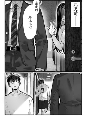 [パイレーツキャット] 届いたのは人妻でした [裤袜填补] [古月汉化] [無修正]_003_vsqu